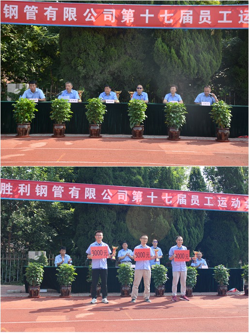 山東勝利鋼管有限公司第十七屆運(yùn)動(dòng)會(huì)勝利閉幕