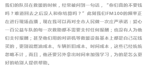 不忘初心，砥礪前行                        ——贊山東勝利鋼管有限公司愛心一百公益車隊隊員